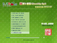 ʿ Ghost XP SP3 װ