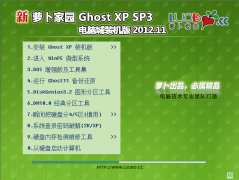 新云骑士 Ghost XP SP3 电脑城装机版