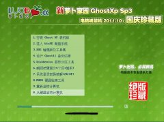 Ghost XP SP3 ʿ ذ