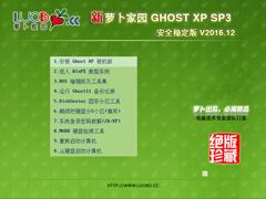 ʿ GHOST XP SP3 ȫȶ V2016.12