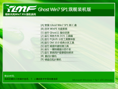 ʿghost win7 x86 콢װv2019.01