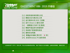 云骑士Ghost Win7 SP1 32位 开春版 v201901