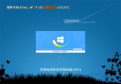 ʿGHOST Win7x86 콢v2019.01