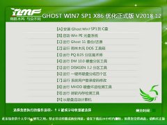 ʿGHOST WIN7 SP1 X86 Żʽ v2018.12