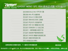 ʿGHOST WIN7 SP1 X64 Żʽ v2018.12