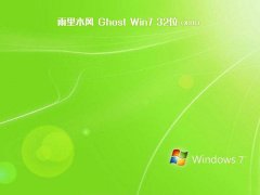 云骑士ghost win7 32位极速安装版v2018.12
