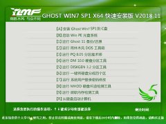 ʿGhost WIN7 SP1 X64 ٰװ v2018.11