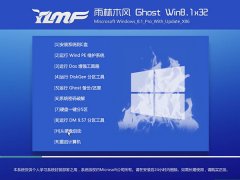 ʿghost win8.1 32λרҵװv2019.01