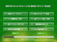 ʿGhost Win8.1 x32λ רҵ V2016.12