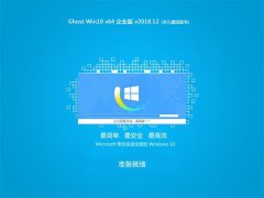 ʿGhost Win10 x64λ ҵv2018.12