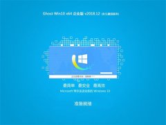 ʿGhost Win10 x64λ ҵv2018.12