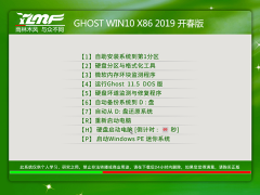 ʿGHOST WIN10 X86 2019 