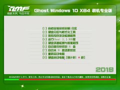 云骑士Ghost Win10 64位 专业版v2018.12