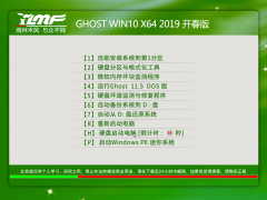 ʿGHOST WIN10 X64 2019 