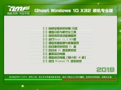 ʿGhost Win10 32λ רҵv2018.12