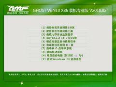 云骑士Ghost win10 64位专业装机版 v2018.12