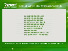 ʿ GHOST WIN10 X86 ٰװv2018.12