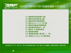 云骑士 GHOST WIN10 X64 快速安装版 v2018.12
