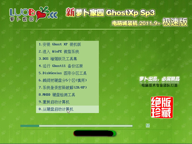 Ghost XP SP3 ʿ Գװ