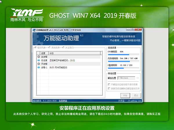 win7系统 ghost下载