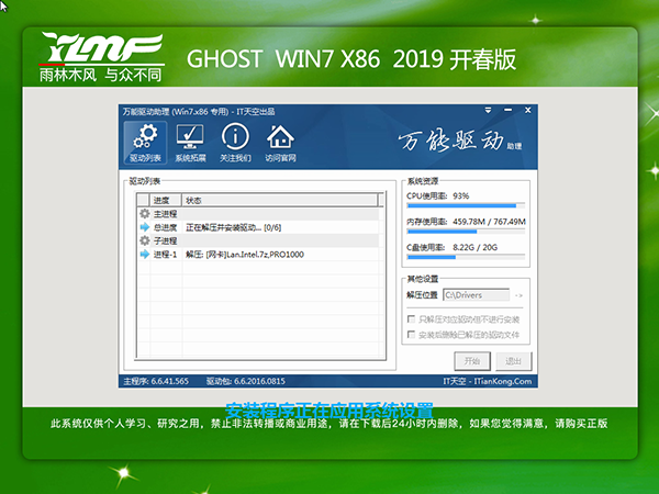 Ghost Windows7ϵͳ