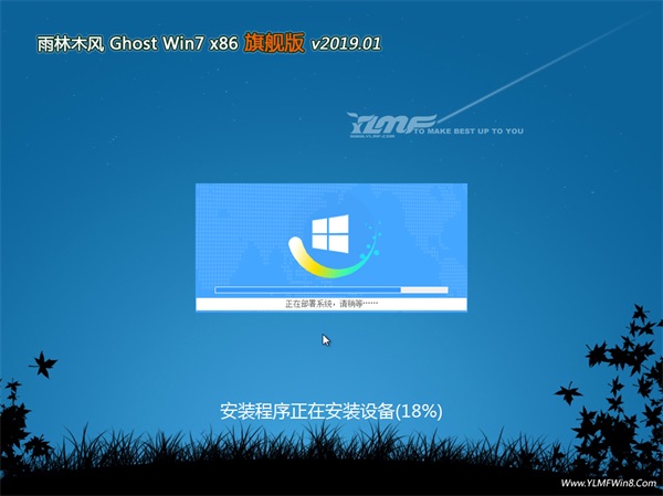 ʿGHOST Win7x86 Ƽ콢