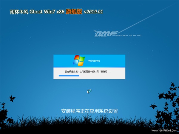 ʿGHOST Win7x86 Ƽ콢