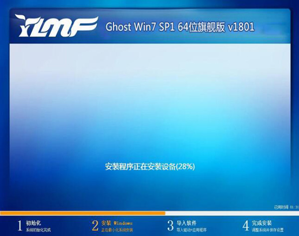 Ghost Win7 64位下载