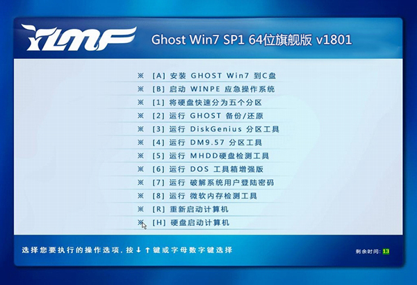 ʿGhost Win7 64λ콢װ