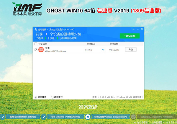 ʿGHOST WIN10 1809 64λ רҵ