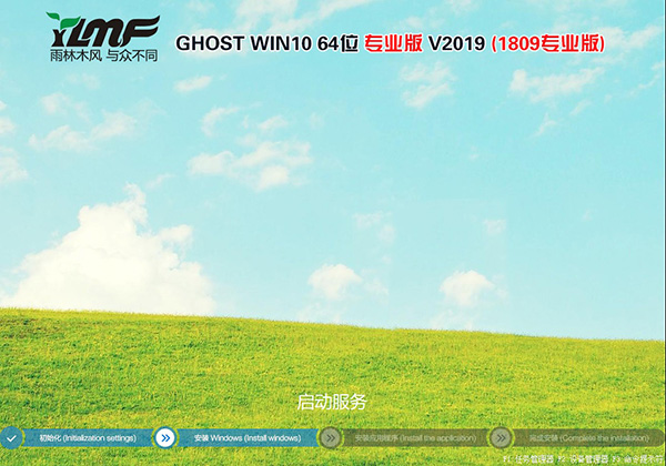 ʿGHOST WIN10 1809 64λ רҵ