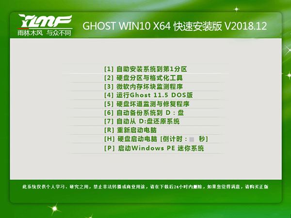 ʿ GHOST WIN10 X64 ٰװ