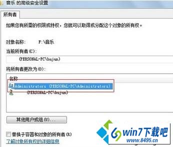 名称栏中选择你的账户 win10系统无法格式化硬盘分区的图文步骤