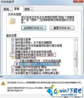 编辑文件夹选项窗口 win10系统无法格式化硬盘分区的图文步骤