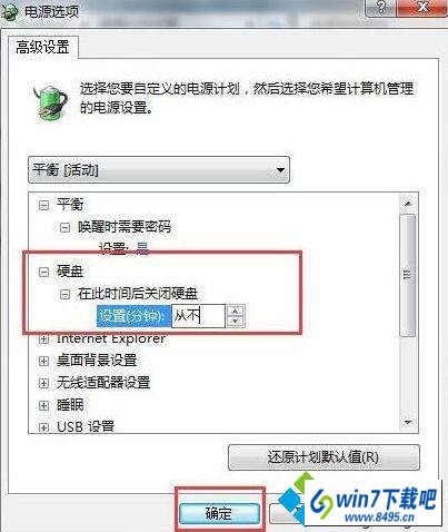 win10总是自动关闭硬盘怎么办 win10系统自动关闭硬盘的图文步骤