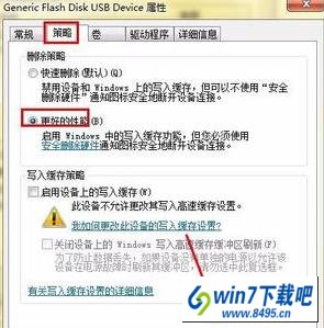 window 7移动硬盘速度变慢怎么办