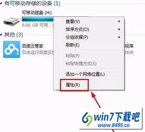 window 7移动硬盘速度变慢怎么办