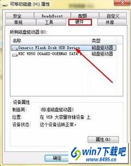 window 7移动硬盘速度变慢怎么办