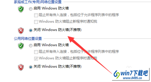 win10系统共享文件无法访问的图文步骤