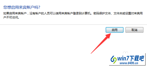 win10系统共享文件无法访问的图文步骤