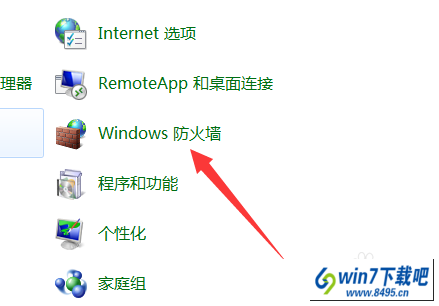 win10系统共享文件无法访问的图文步骤