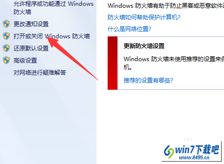 win10系统共享文件无法访问的图文步骤