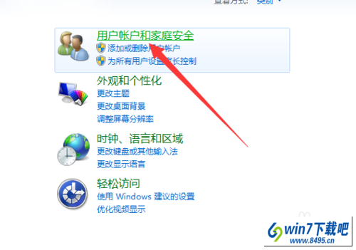 win10系统共享文件无法访问的图文步骤