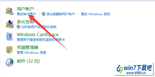 win10系统共享文件无法访问的图文步骤