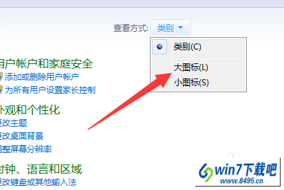 win10系统共享文件无法访问的图文步骤