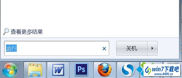 打开win10系统的运行 win10系统不能自动获取ip地址的图文步骤