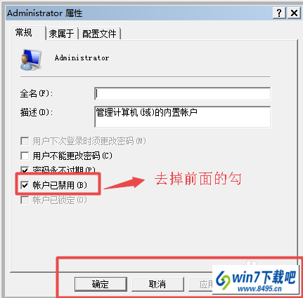 win10系统禁用了管理员账户导致进不去桌面的图文步骤
