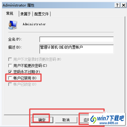 win10系统禁用了管理员账户导致进不去桌面的图文步骤