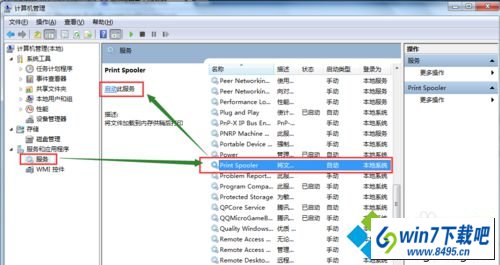 点击 启动此服务 win10系统使用打印机突然提示“尚未安装打印机”的图文步骤