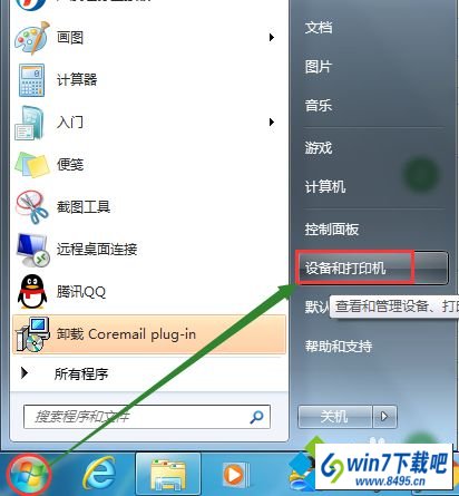 找到设备和打印机 win10系统使用打印机突然提示“尚未安装打印机”的图文步骤